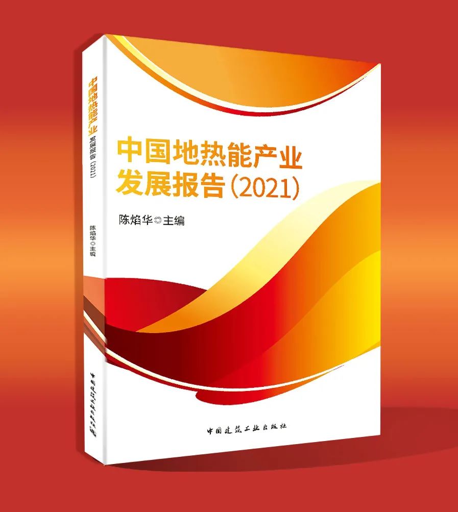 人大代表：扶持山东滨州发展地热能等装备制造产业集群