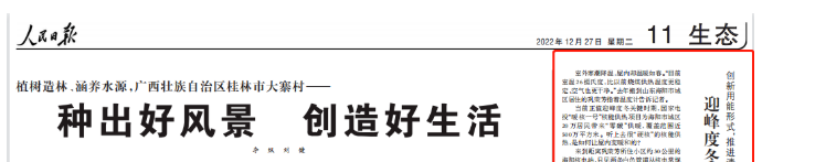 人民日报：空气源热泵取暖，方便又干净