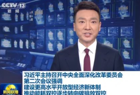 人民日报：学习总书记指示精神，推进节能和提高能效