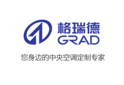 grad山东格瑞德集团风冷模块式冷热水机组荣获中国节能产品认证证书