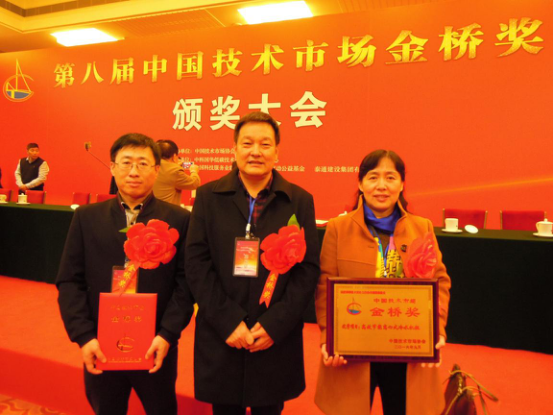 grad山东格瑞德集团高效节能离心式冷水机组荣获“中国技术市场金桥奖”