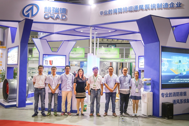 GRAD山东格瑞德集团有限公司参加第三届中国（昆山）国际风机产业展览会