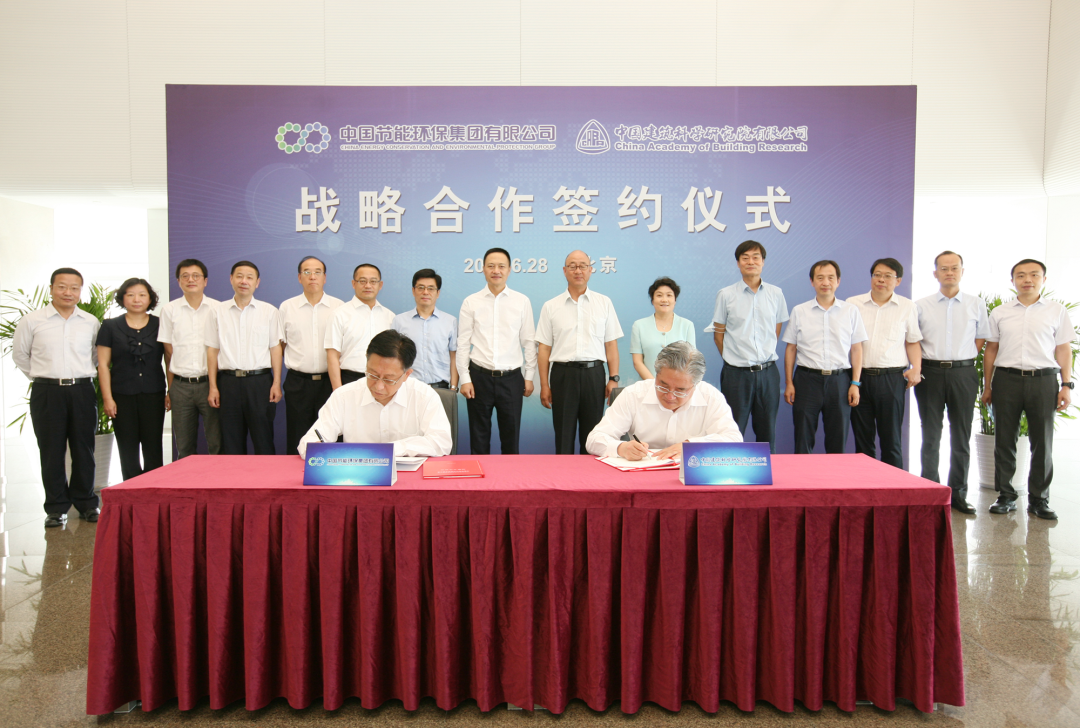 中国节能与中国建研院签署战略合作协议